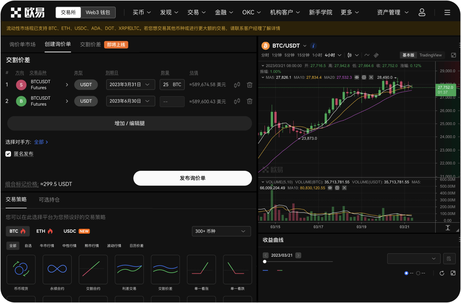 除了OKX，还有哪些平台支持OKB交易